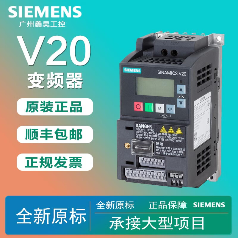 Siemens V20 inverter three-phase 0.37/0.55/0.75/1.5/2.2/3/15KW new 380V 6SL3210-5BB21-1UV1220V1