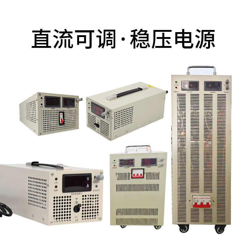 Miqi high power adjustable DC regulated switching power supply 24V48V72V400V500V600V800V1000V DC0-12V 30KW
