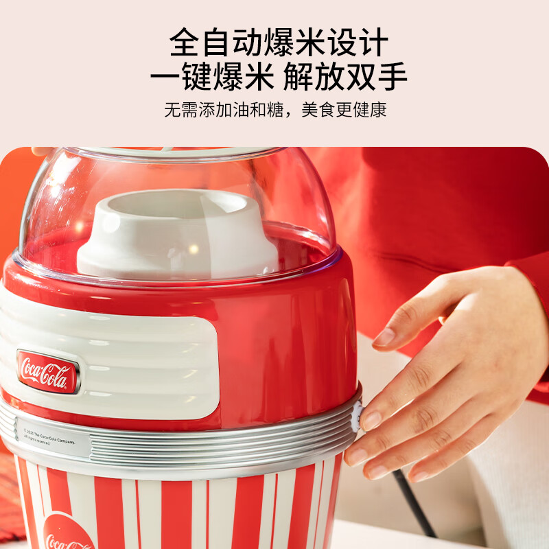 Coca-Cola Popcorn Machine Children's Day Gift Birthday Fully Automatic Small Household Corn Popcorn Kitchen Appliance Popcorn Machine + 24 Bags of Corn + Metal Bucket *1
