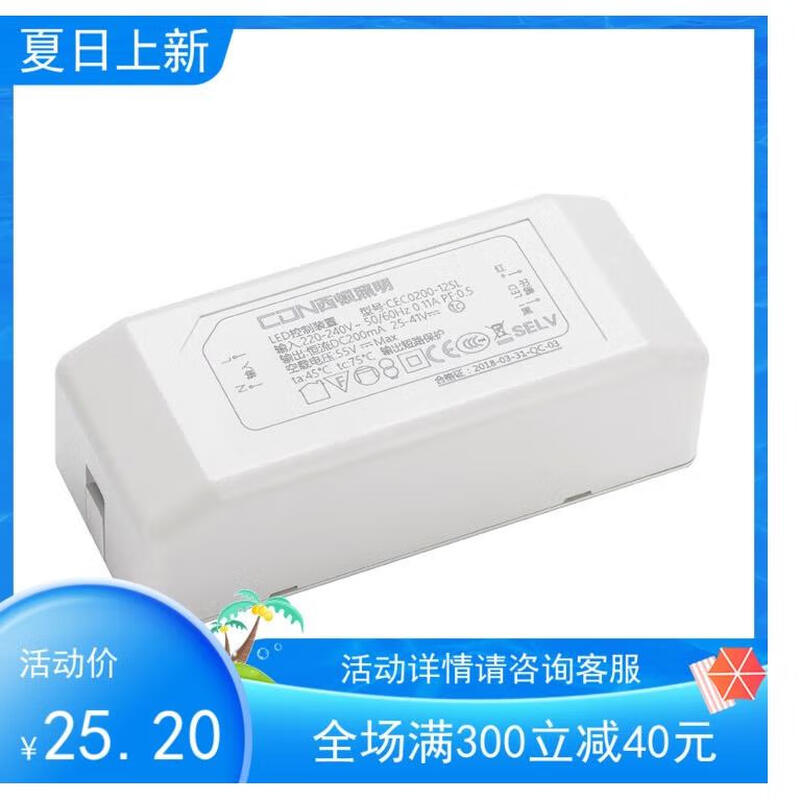 Seton LED driver control device dimming power transformer CEC0150-12SH-KCEC0200 lighting 30W CEC0700-12SH