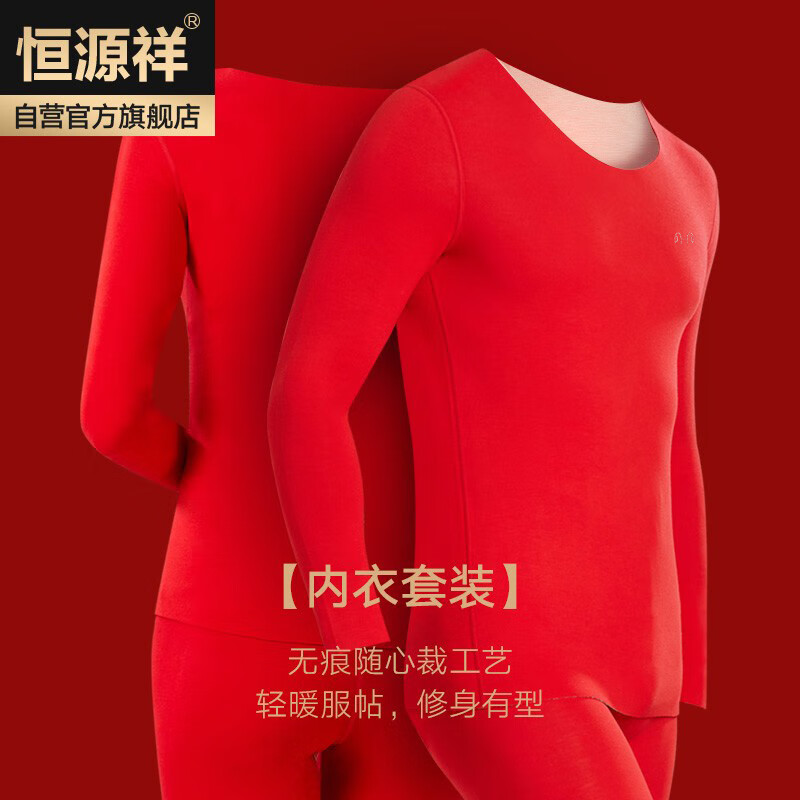 Hengyuanxiang Hot Selling 10W Set of Year of the Horse Qiji Red Autumn Clothes and Autumn Pants Women's German Velvet Mulberry Silk Round Neck Suit