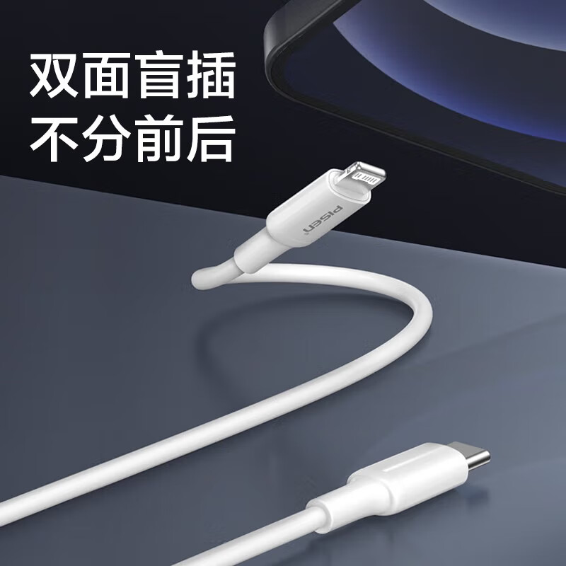 Pinsheng Newly Upgraded Apple Charging Cable Type-c Data Cable PD27W/20W Fast Charging to Lightning Suitable for iPhone14/13/12 Mobile Phone Tablet Car USB-C