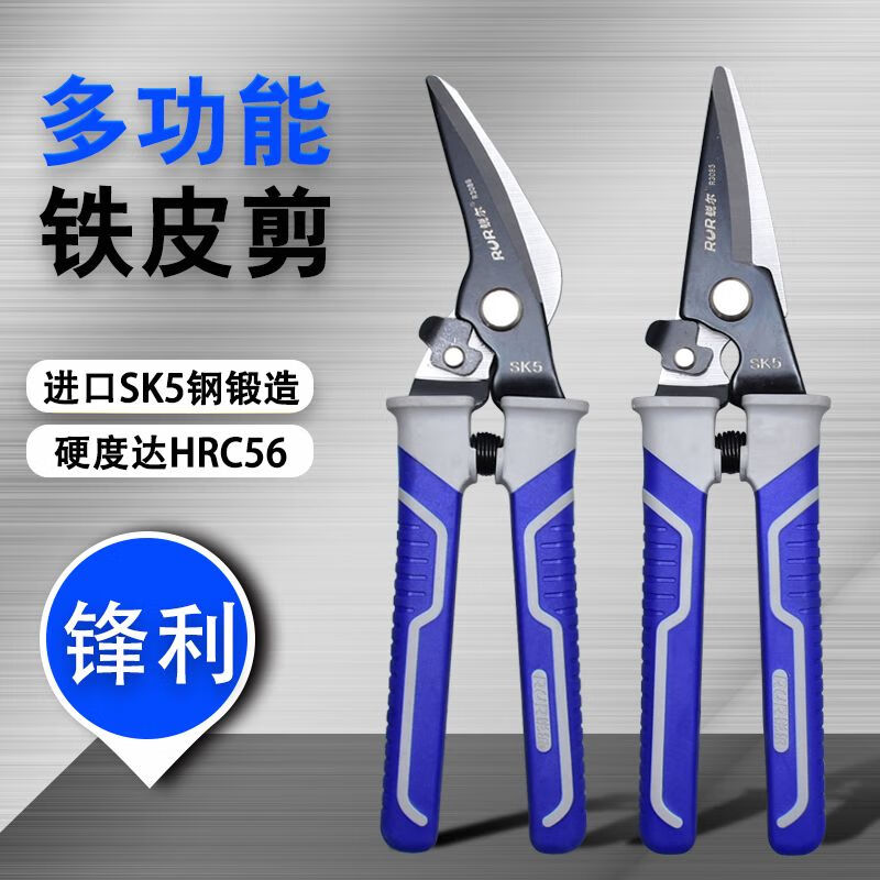 Bai Chao Ruier iron scissors multifunctional heavy-duty iron scissors stainless steel keel scissors integrated ceiling scissors industrial scissors stainless steel electronic scissors