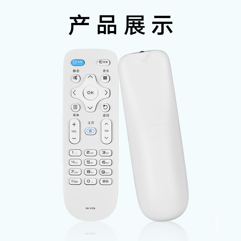 Beishi suitable for Konka TV remote control KK-Y378 universal KK-Y378A/C LED32S1 LED38S1 K35A U49 D8 infrared model white