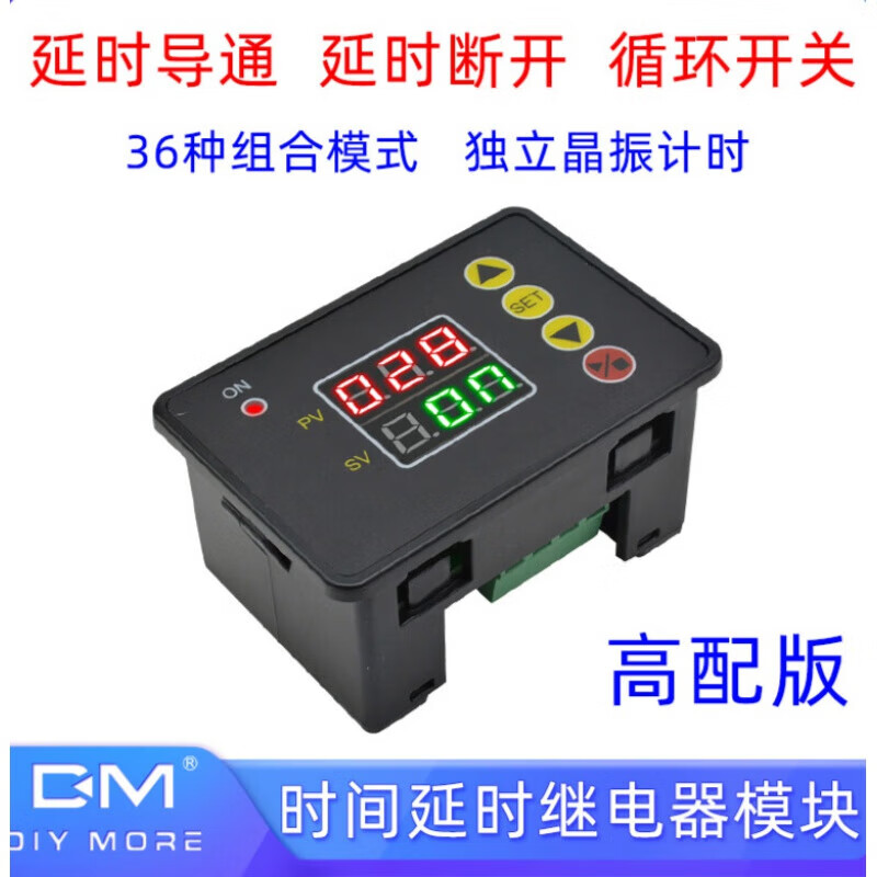 Cycle time relay energization control scheduled power-off switch module 220VDC12V24V with buzzer flagship version DC 12v 240W