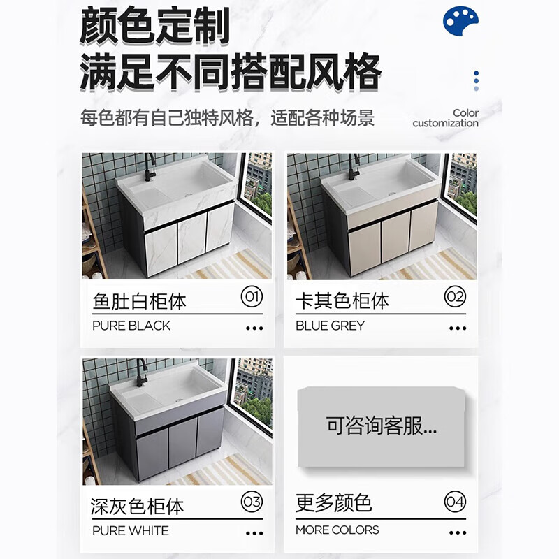 Kaifu honeycomb space aluminum floor-standing integrated cabinet balcony laundry basin quartz stone integrated basin washing machine cabinet can be customized with a price difference of 10 yuan (single shot will not be shipped). The right basin is shipped by default (if you need a left basin, please contact customer service)
