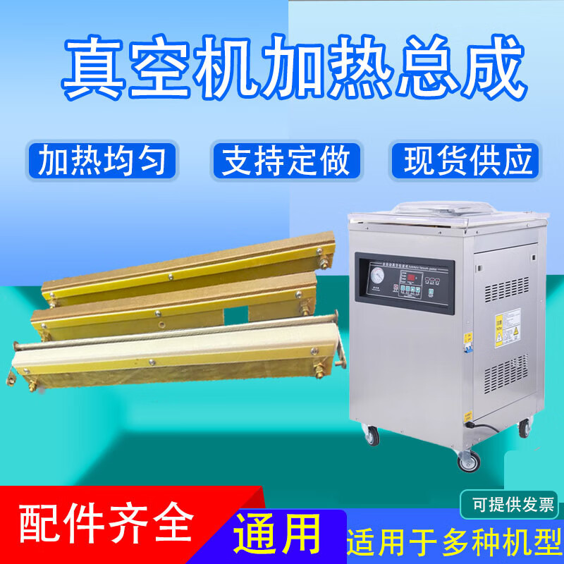 Commercial DZ400/500/600 vacuum packaging machine heating assembly heating plate sealing strip heating strip accessories 400*30*15