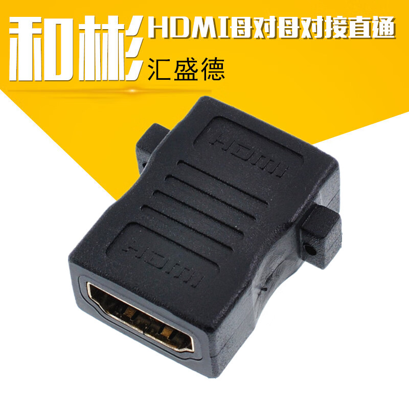 HDMI female to female adapter HD extender series extension cable HDMI straight head converter with ears