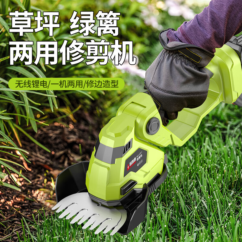 Plande lawn mower, hedge trimmer, household lawn trimmer, handheld electric lawn mower, household multi-purpose scissors, pruning agricultural tools