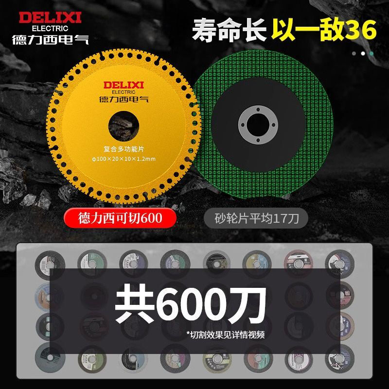 Delixi angle grinder cutting disc, cutting iron king, cutting tiles, metal, stone, marble, universal composite multi-functional cutting disc, industrial grade, cutting iron king 100 type, 1 piece