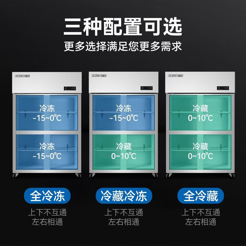 Chigo four-door commercial refrigerator 4-door six-door freezer fresh-keeping refrigerated freezing vertical kitchen dual-temperature workbench 1000L丨upper freezer and lower freezer丨-21 deep cold