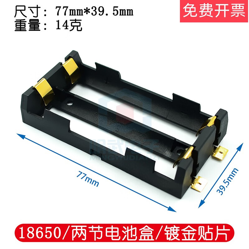 18650 battery box single/double/three/four-cell SMT patch plug-in 1~4-cell patch battery holder SMD 18650/two-cell battery box/gold-plated patch