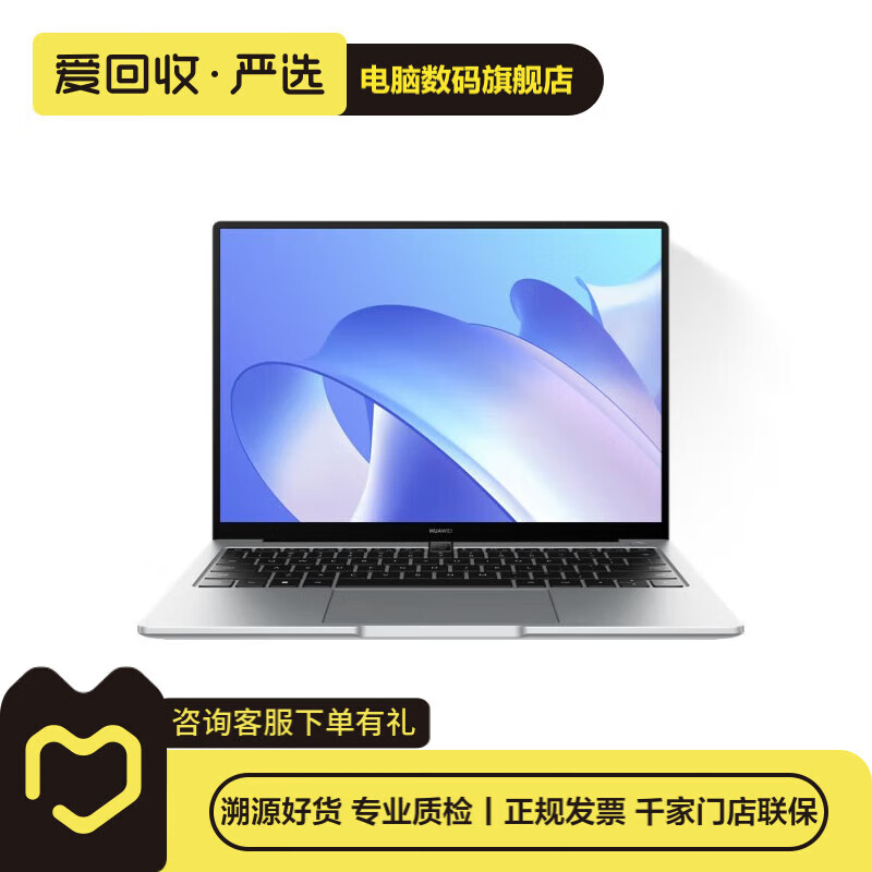 HUAWEI (HUAWEI) MateBook Business Office Second-hand Huawei laptops Please refer to the quality inspection report for color Huawei MateBook 13