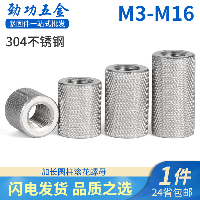 Jinggong (JINGGONG) SZ304 stainless steel extended cylindrical flat head knurled nut mesh hand screw cap M3M4M5M8M10-M16 M4*8*8 (5 pieces)