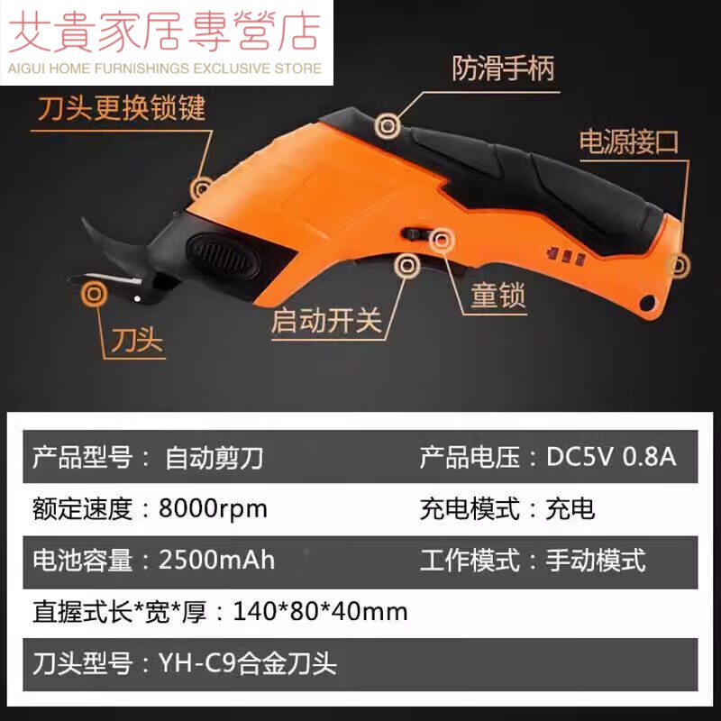 E.F.VSLON electric scissors cutting hand-held cloth cutting clothing cardboard carpet leather cloth cutting machine small cloth cutting machine