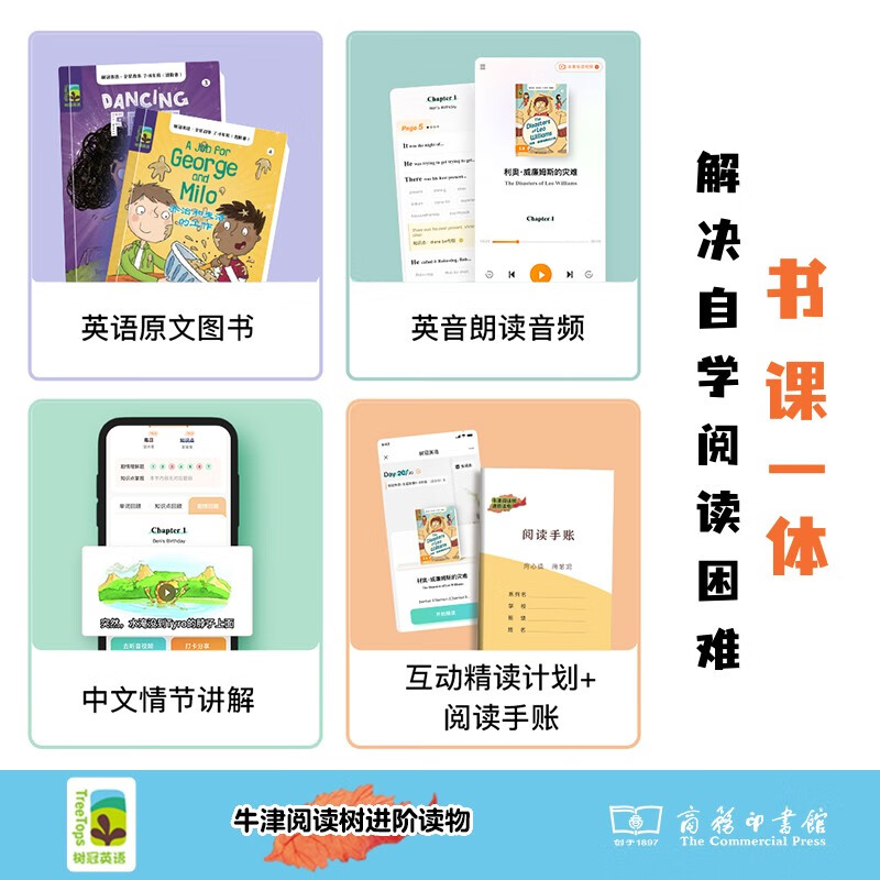 Oxford Reading Tree English Advanced Graded Readings for Primary Schools Recommended for Grades 5-6 English Learning Original Edition Introduction Free Original Audio Plot Explanation Intensive Reading Plan Tree Crown English Original Content (set of 11 types in total)