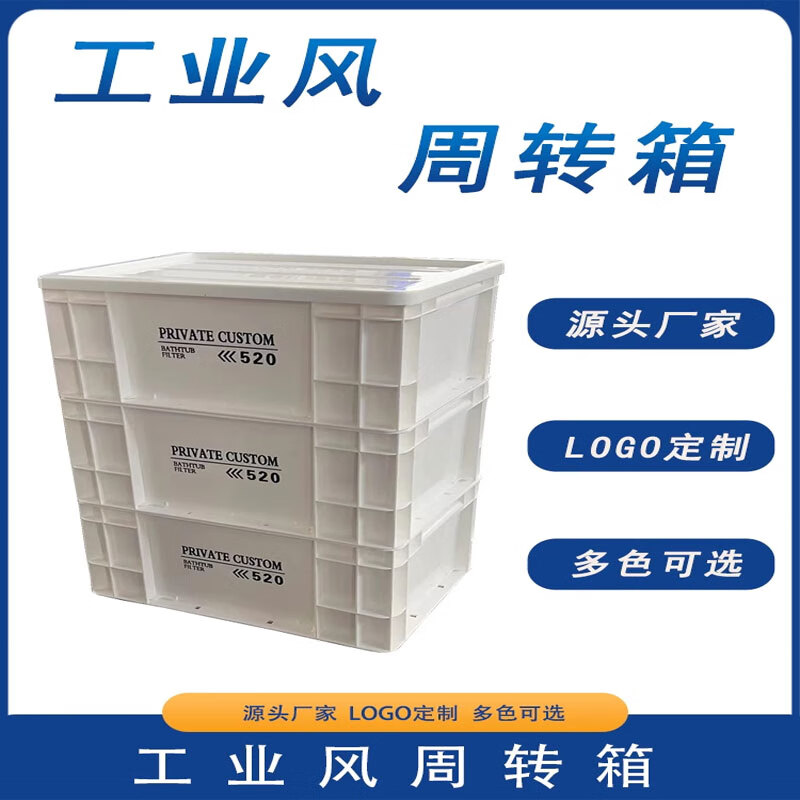 Turnover box storage box storage box PRIVATE CUSTOM industrial wind Eu box Internet celebrity fish tank filter box cool black 400*300*148