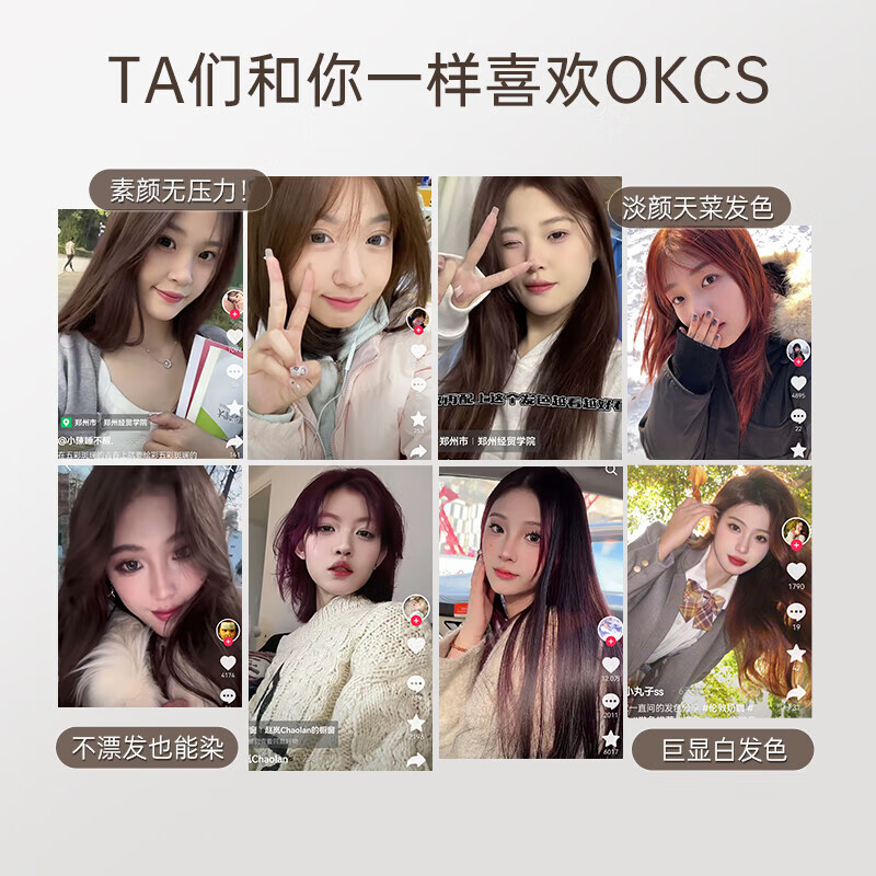 OKCS hair dye cream milk tea color hair dye plant pure men and women bleach-free hair dye at home caramel milk tea short hair outfit