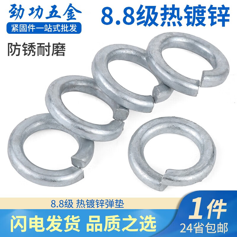 JINGGONG Grade 8.8 hot-dip galvanized spring washer hot-dip galvanized spring washer elastic washer M8/10/12/14/16/20 M10 (200 pieces)