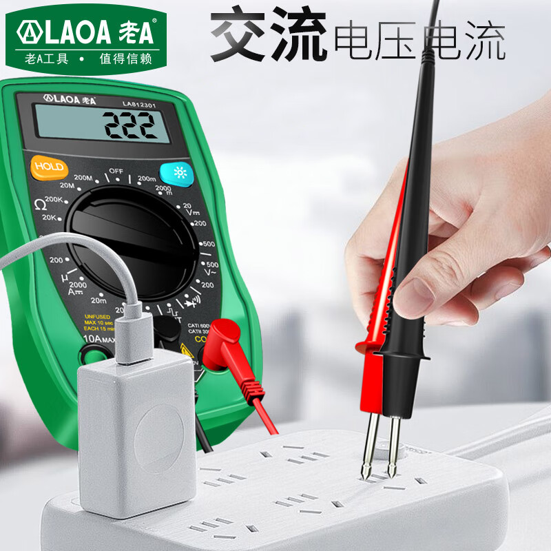LAOA (LAOA) new handheld digital multimeter LA812301 handheld digital multimeter LA812301