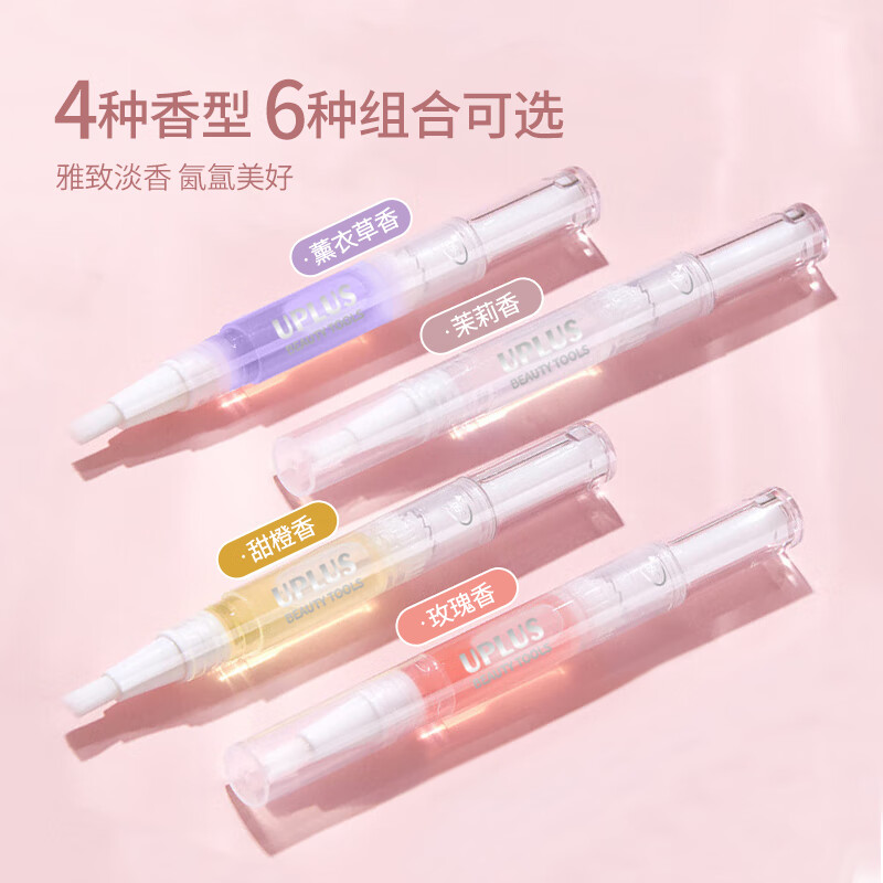 UPLUS Nail Oil Pen Autumn and Winter Nail Care Oil Nutrient Oil Rose + Jasmine Finger Oil Exfoliation