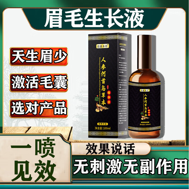 Eyebrow Thick Growth Liquid Medical Grade Imported Thick Eyebrow Hair Growth Liquid Mascara Repair Liquid Nourishing Liquid 1 Box 100ml Special Nutrient Liquid