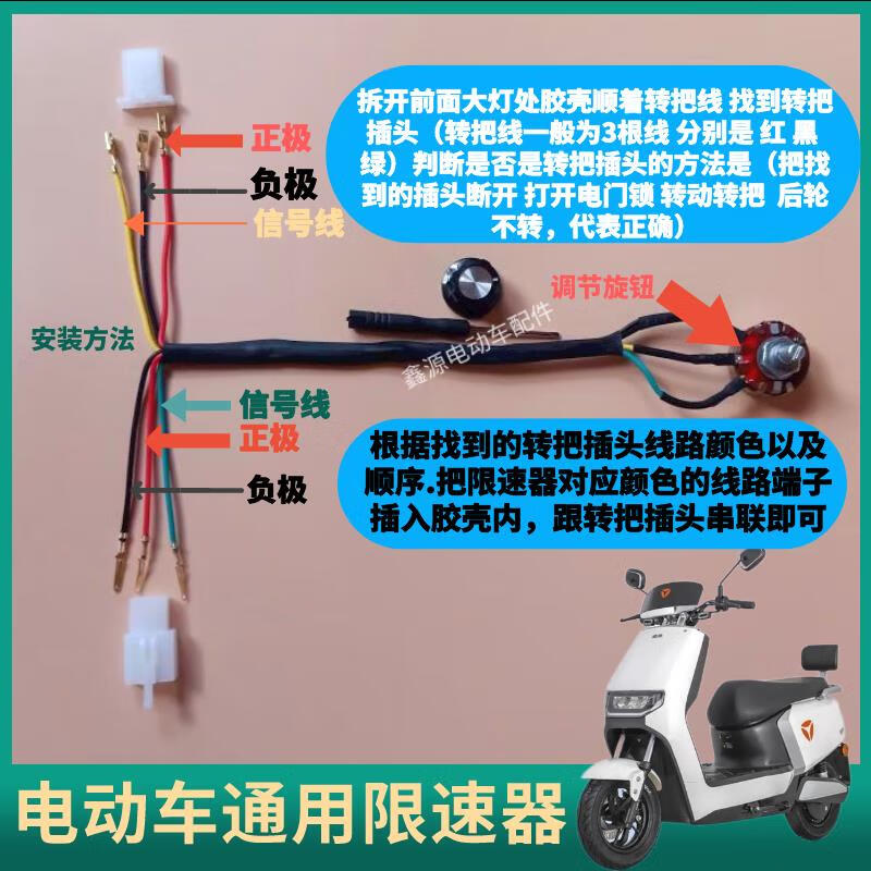 Ouman Ruoli Electric vehicle motorcycle speed limiter for the elderly three-wheeled take-out battery vehicle national standard speed reduction modification limited white plug model 1