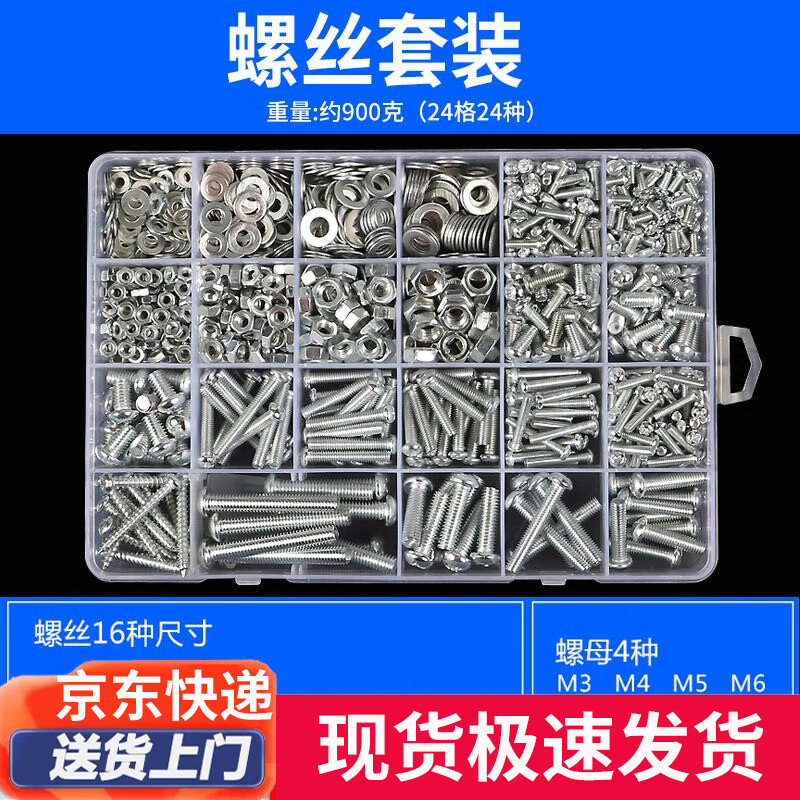 Honggong round head self-tapping screw set cross pan head nut nut screw washer combination screw M3M4M5M6