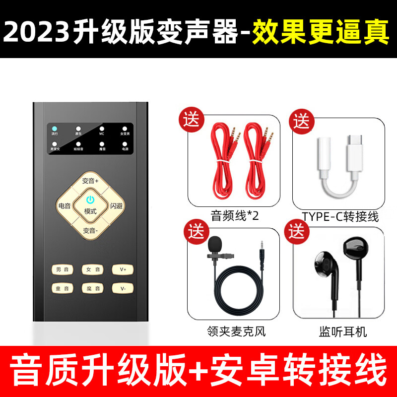 Yiheng S11 mobile phone voice changer male to female real-time call voice changing equipment high-end game voice changer live broadcast American sound card microphone computer universal S11 Android version (Android + Apple 16 and above)