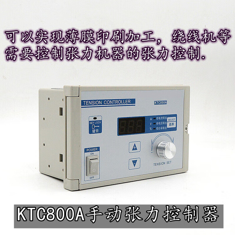KTC800A tension controller 24V tension control magnetic powder brake clutch 0A-4A manual digital display 002