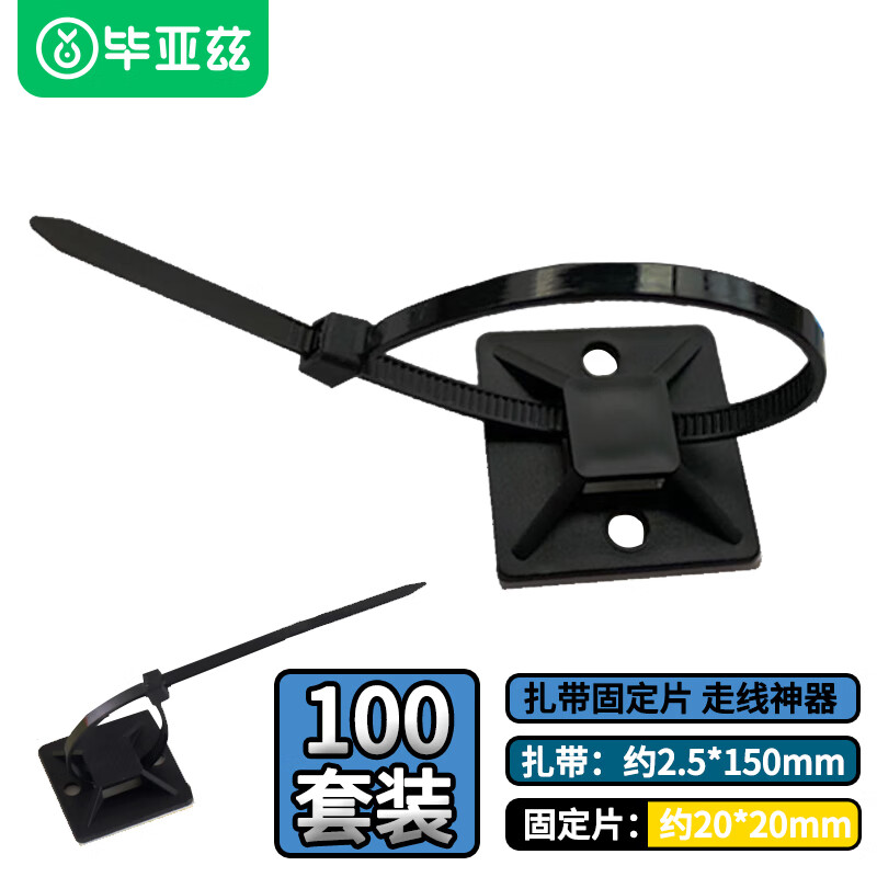 Biaz cable tie holder, nylon cable tie, adhesive cable tie holder buckle, 3M glue self-adhesive wire organizer, cable buckle clip, wire clip, wire clamp, black, 100 sets