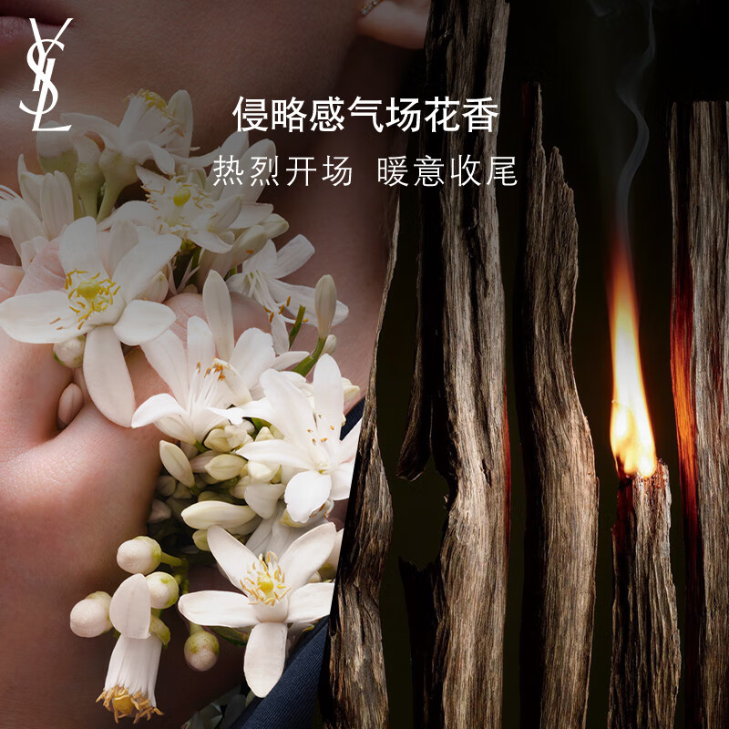 YSL Saint Laurent Eau de Liberté 50ml women's perfume long-lasting fragrance gift box cosmetics birthday gift for girlfriend New Year gift