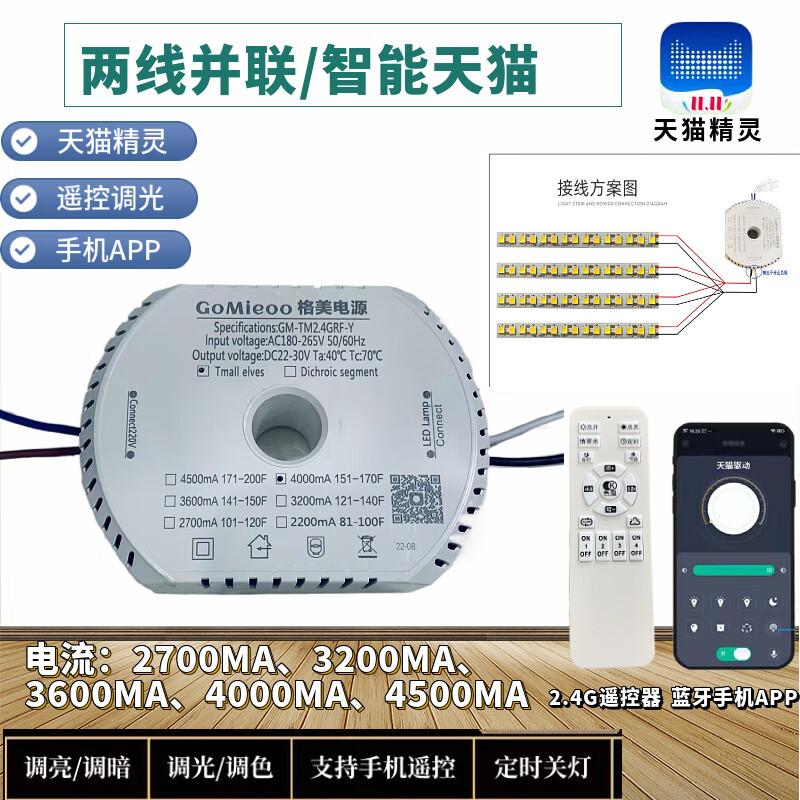 Customized LED chandelier power driver, stepless dimming voice, low voltage 24V parallel two-wire two-color power supply, 9000MA round, including remote control