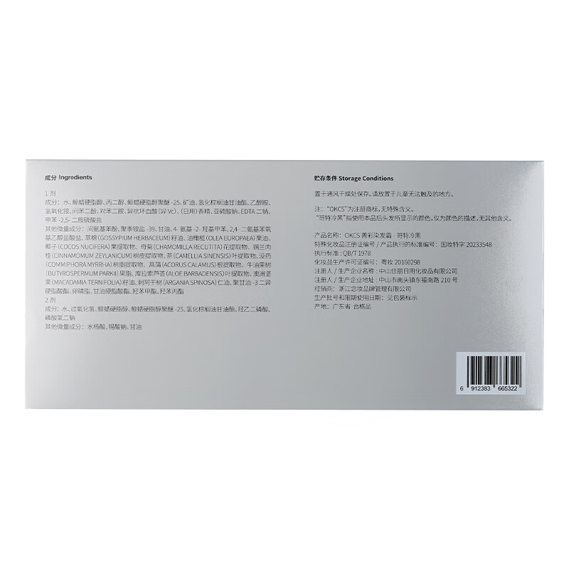 OKCS Cover White Hair Dye Cream Chestnut Brown Hair Dye Home Dye Hair Plant Pure Cover White Hair French Vine Brown Long Hair Dress