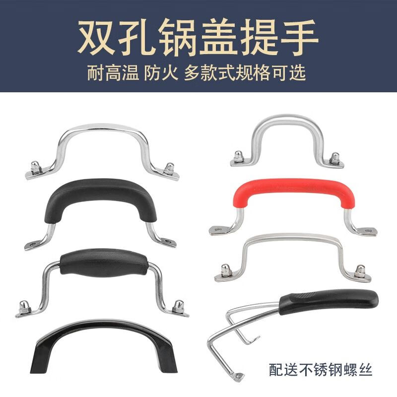 Enshousu double-hole pot lid handle, tripod lid handle, large pot lid handle, lid handle, pot lid, top cap, pot lid accessories 9.5cm three horizontal pot lid handle - center hole distance