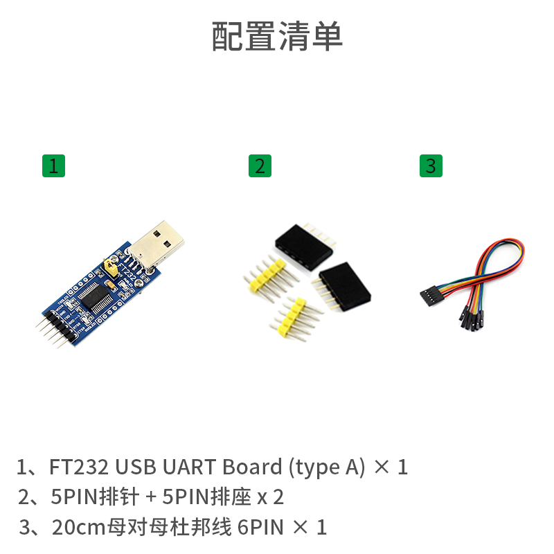 Throwing stones FT232 module USB to serial port USB to TTL usb to uart serial communication flash module basic version Type A interface 10 boxes