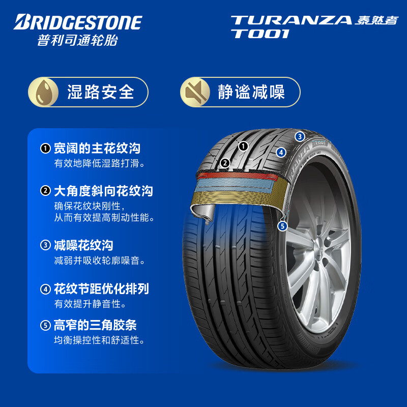 Bridgestone car tire 225/50R17 98Y XL T001 suitable for Audi A6L/Accord/BMW 3 Series