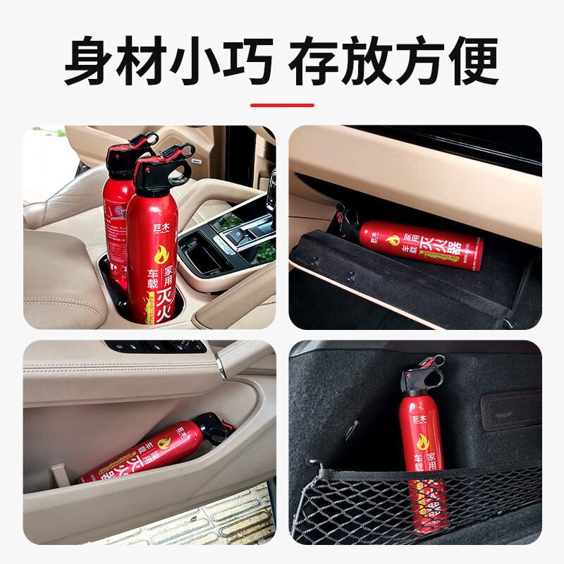 Giant wood car fire extinguisher water-based fire extinguisher car home national fire 3C certification small portable fire equipment 620ml water-based fire extinguisher new style