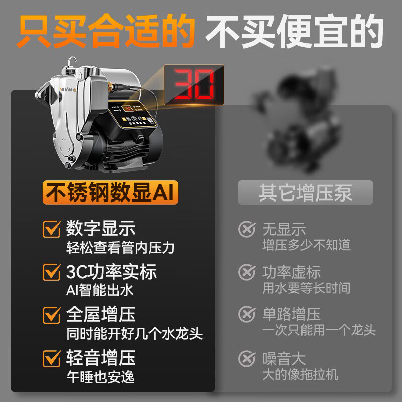 Wittmann booster pump household tap water self-priming pump hot water fully automatic pipeline whole house water pump pressure pump pipeline stainless steel intelligent adjustment-free digital display 480W