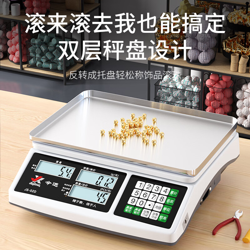 Jinxuan high-precision electronic scale counting scale weighing commercial gram weighing tea food food weighing accurate counting scale
