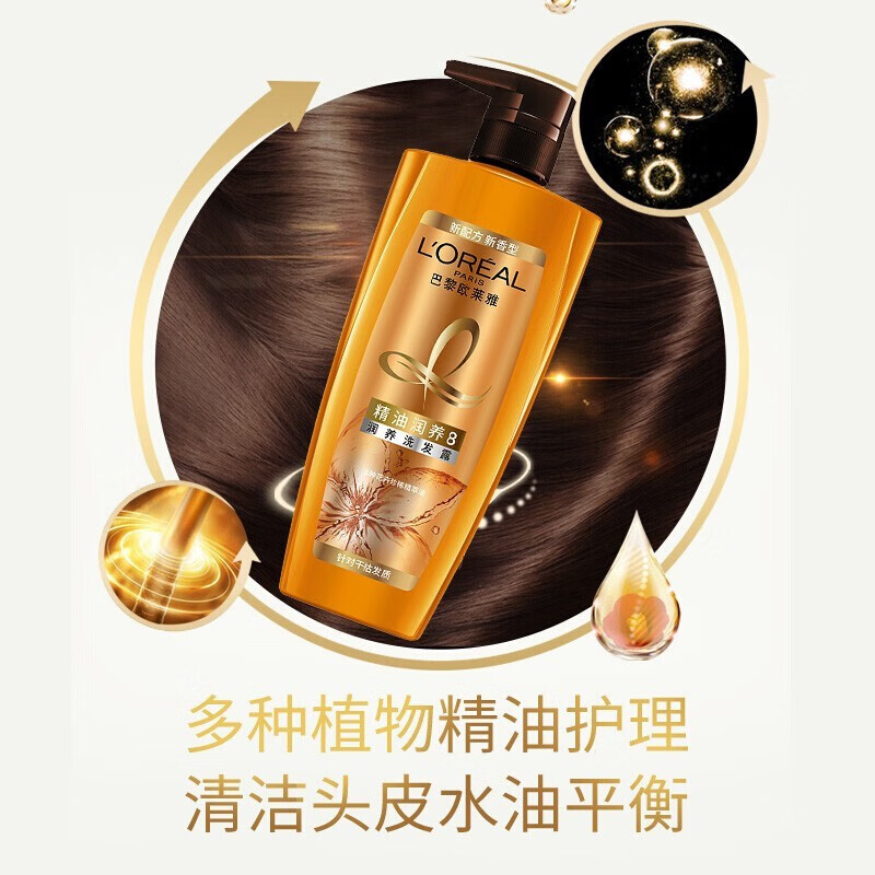 L'Oreal Hair Conditioner Essential Oil Nourishing Conditioner Deeply moisturizes and improves dry and damaged hair Nourish hair smoothness and anti-frizz Essential Oil Nourishing Conditioner 500ml