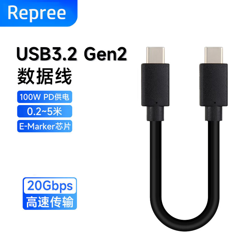 Repree is suitable for Samsung solid-state drive high-speed data cable T3 T5 T7 T9 mobile hard drive USB-C3.1 transmission line Western Digital my book duo desktop hard drive data cable dual type-c interface hard drive data cable 0.2 meters