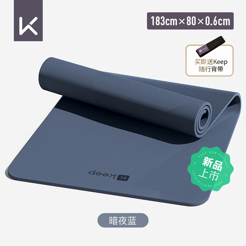 Keep Yoga Mat Fitness Mat TPE Anti-Slip Widened 183*80cm Beginner Men's and Women's Mat Home Dark Night Blue