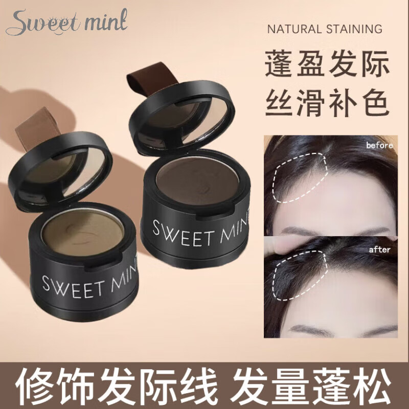 Sweet mint hairline powder covering artifact waterproof and sweat-proof hair seam hair men and women cover gray hair replacement forehead hairline mud 1# black brown