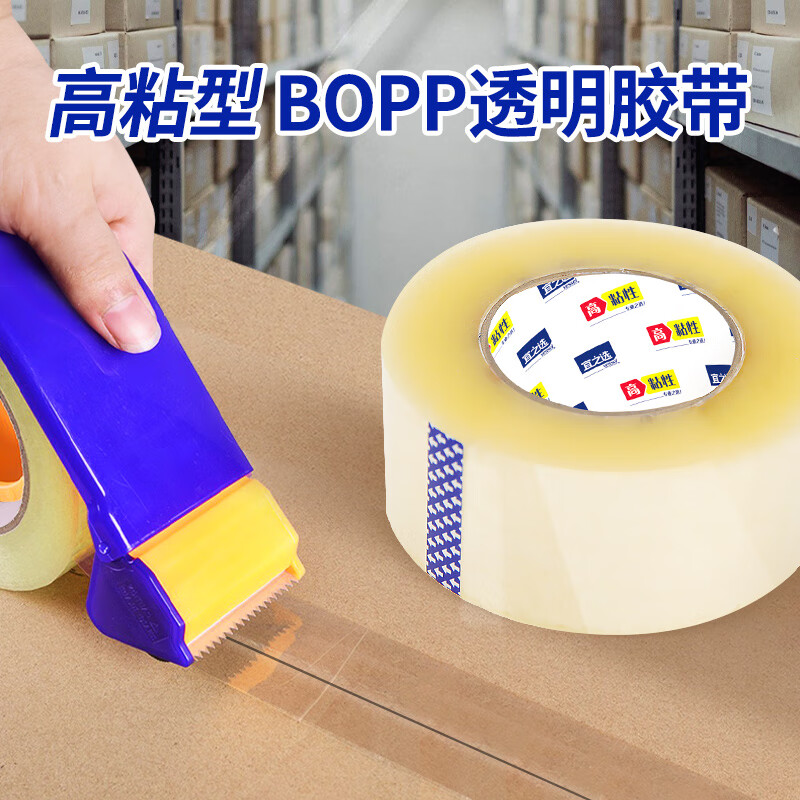 Yizhixuan Sealing Transparent Tape 1020m Packing Tape Highly Adhesive 60mm Wide Tape Warehouse Moving Logistics National Standard Testing