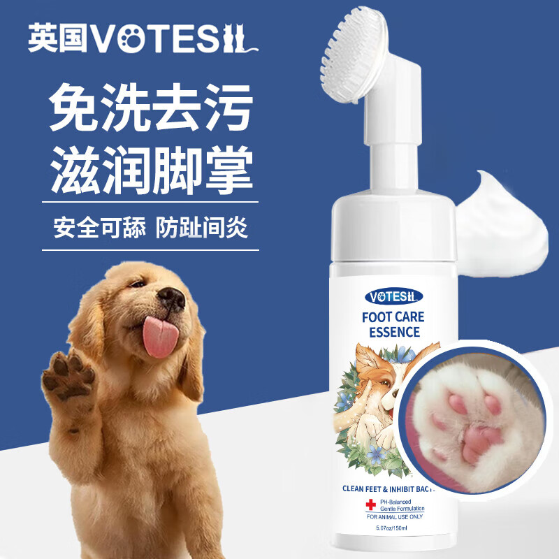 Votesil British pet foot cleansing foam 150ml*2 bottles cat and dog water-free foot care paws and feet antibacterial
