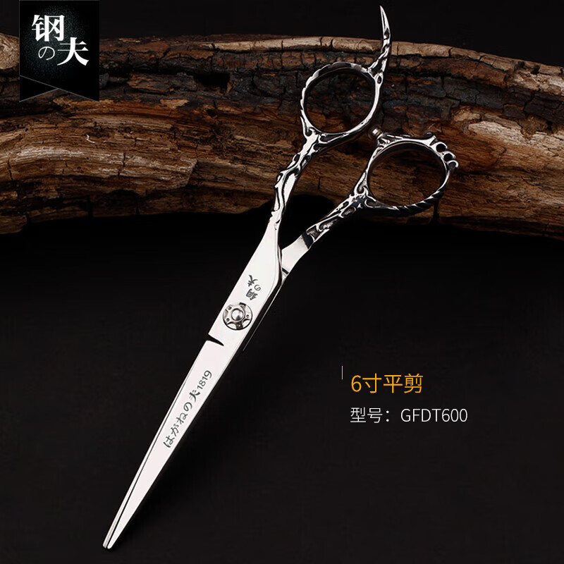 Japanese steel man hairdressing scissors flat cut hairdresser hair salon seamless thinning tooth scissors professional barber scissors set