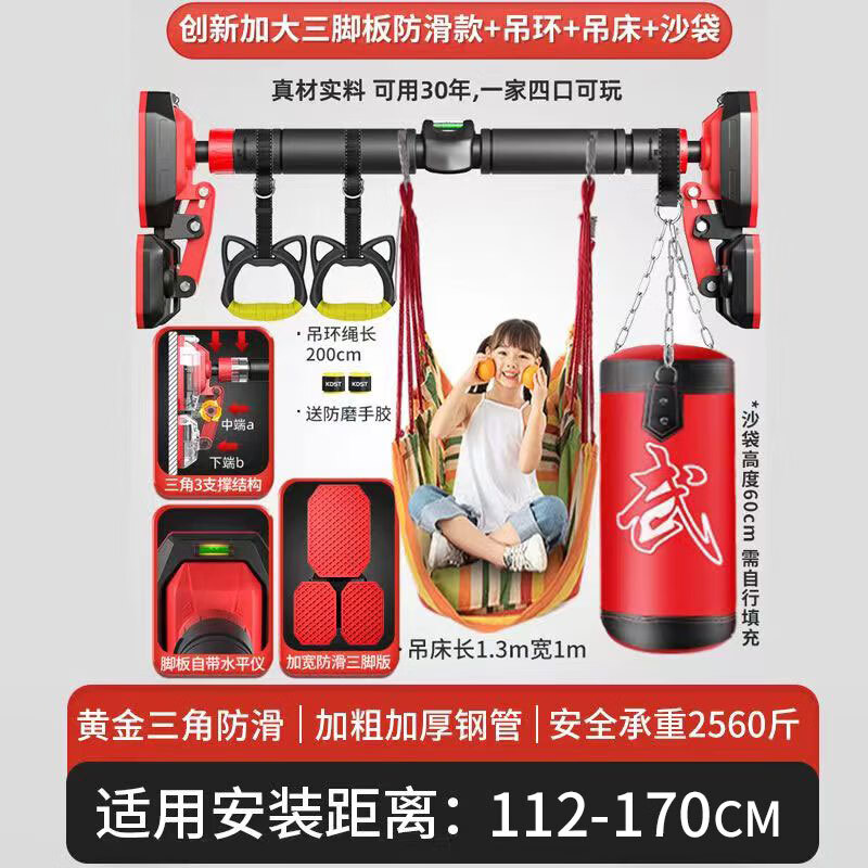 Zhiqixin horizontal bar indoor pull-up device door horizontal bar rack household adult and children fitness equipment triangle anti-slip 112-170CM + ring hammock sandbag