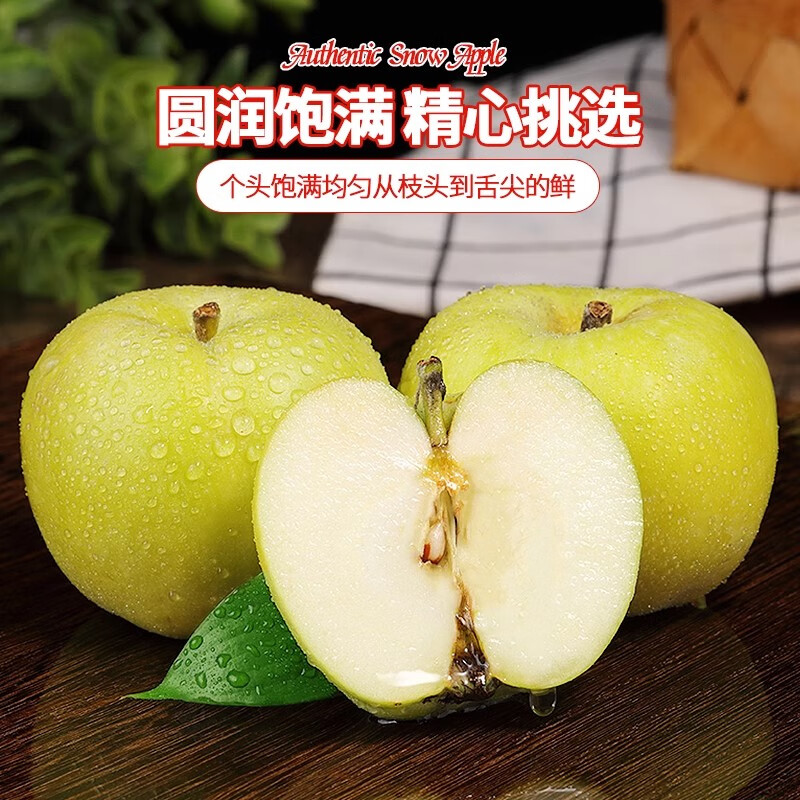 Sweet Alliance Shaanxi Baishui Ruixue Apples, next-day delivery in multiple areas, fresh and crisp pure sweet green apples gift box with rose fragrance, 5 pounds of high-quality fruit 70mm-75mm, net weight 4.5 pounds, trial version, Juhuasuan