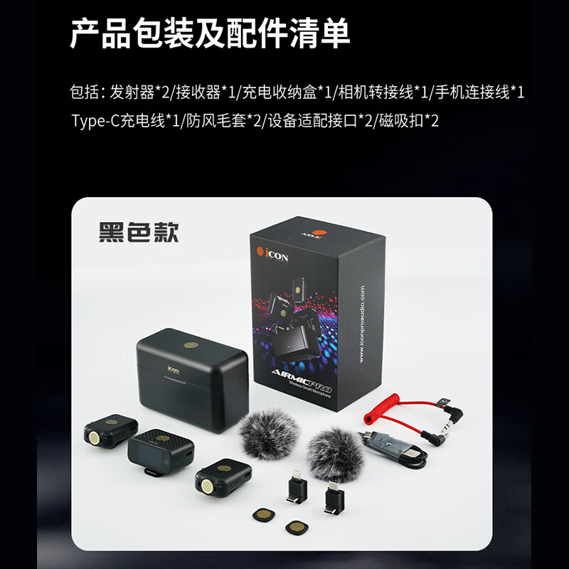 Aiken AirMic3/AirMic Pro one-to-two wireless lavalier microphone anchor with goods mobile phone camera interview vlog outdoor live broadcast Little Bee noise reduction radio lavalier microphone AirMic Pro black magnetic + screen + charging compartment